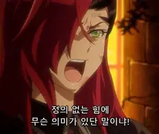 정의가 없는 힘에 무슨 의미가 있단 거냐.jpg