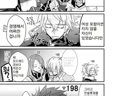 FGO) 자위용 반찬으로 쓰인 횟수가 보이는 만화