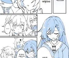 원신)각청이랑 데이트하는.manhwa