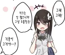 사귀지 않는 소꿉친구 만화