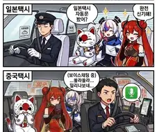 각 나라의 택시를 타기 위해 기다리고 있습니다.