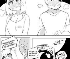 우정 야쓰하면 30억 챌린지.manhwa