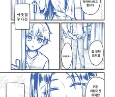 옆집 누형나 만화