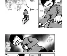 불심검문이 X같은 이유.manga
