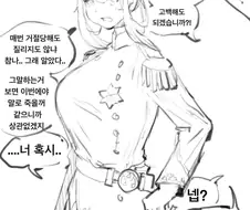살아서 돌아오면 고백해도 되겠습니까.manhwa