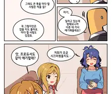 @)후카와 가슴크기.manhwa