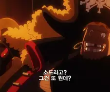 원피스]과연 전 해군 대장이야!