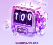 갤럭시 스토어의 100% 페이백