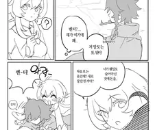 벤티를 발견하고 끌어안은 루미네.manga