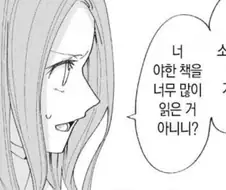 성경 펀치 성경 펀치 만와.manga