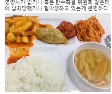 영양사가 탄수화물을 좋아함
