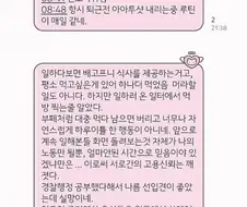 많이 먹어서 잘린 알바