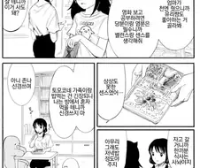 와타모테] 스웨덴 문화에 심취한 유리쨩.manhwa