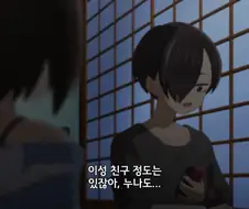 [내마위]누나도 이성 친구 정도는 있을거아냐!!