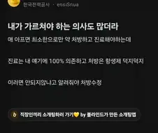 돌팔이가 많은 소아과 특징.jpg