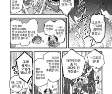 여장, 번역) 마왕과 용사의 승부.manga