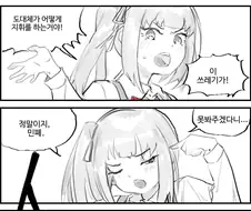 혐)배박이 줘팸하는.manga