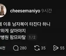 연하 만날 팔자