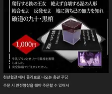 일본의 블리치 콜라보 푸딩