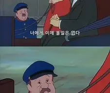 음주운전 하다가 해고당하는 만화
