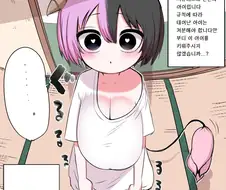 핫산) 하프 서큐버스 키우는 만화