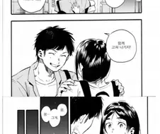 아스퍼거 증후군.manhwa (매운맛주의)