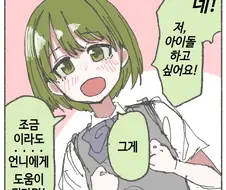 @) 착함 마스터 니치카.manga