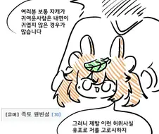 원빈설 부정하는 족토 작가
