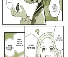 (거대소녀) 소꿉친구가 거대해지는 만화.JPG