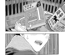 임신 했을때 콘돔이 필요한 이유.manhwa