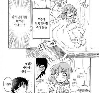 백합)인류 최후의 두 사람의 ㅅㅅ 도전기