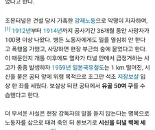시체를 몰래 공구리 쳐서 암매장 한다는건 거짓이다