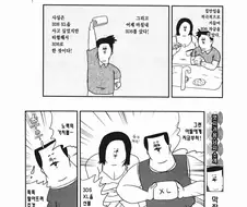 3DS 사주는 manhwa