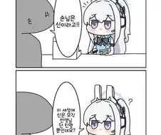 [블루아카] 미야코 vs 손놈