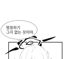 블루아카) 무시무시한 아루사장님.manga
