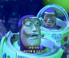 토이스토리) 장난감 레이저가 의외로 효과를 보는 경우