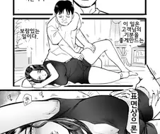 출장 마사지로 유부녀를 뜨겁게 만드는 만화