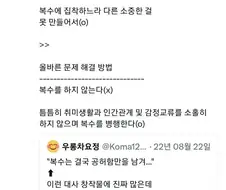 복수 해도 허망하지 않게 하는 방법.jpg