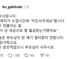 초딩 2학년이 선생님에게 한 말ㅡㅅㅡ