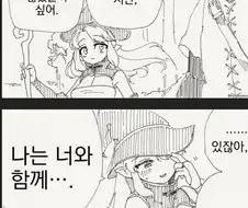 마지막 싸움을 앞둔 용사 만화