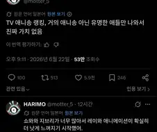 일본에서 TV로 애니송 랭킹을 하면 종종 나오는 이야기.twit