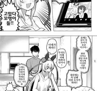 말딸, 핫산)x년 후의 아내 타마모.manhwa