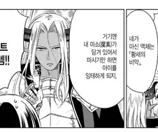 마왕의 아이를 낳아라.manhwa