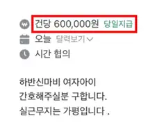 수상한 고액 알바
