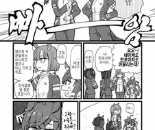 [말딸] 순진 터보 놀려먹는 만화