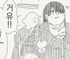 고딩때 뚱뚱한 애들 특징.manga