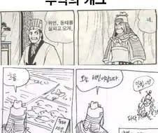 위연, 동태를 살피고 오게.
