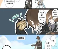 원신) PTSD가 생각나는 종려 만화