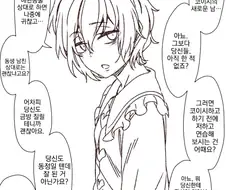 동생 남친으로 연습하는 만화