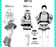 여학교에서 친구가 여자로 돌아가기 위해서.manga